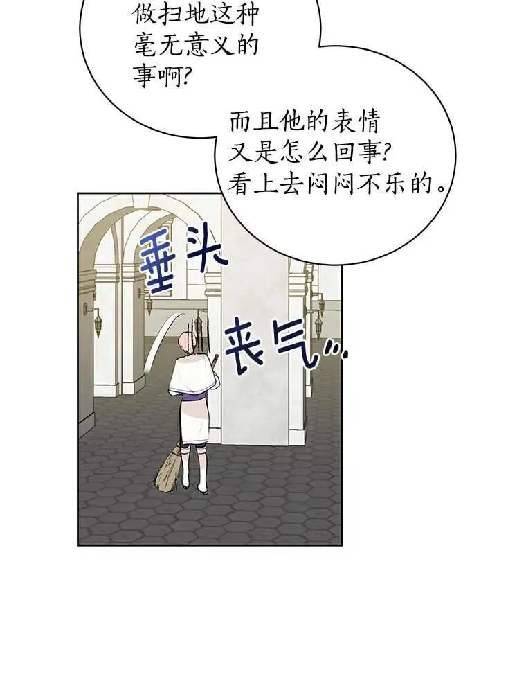 7.第一个朋友 第30页
