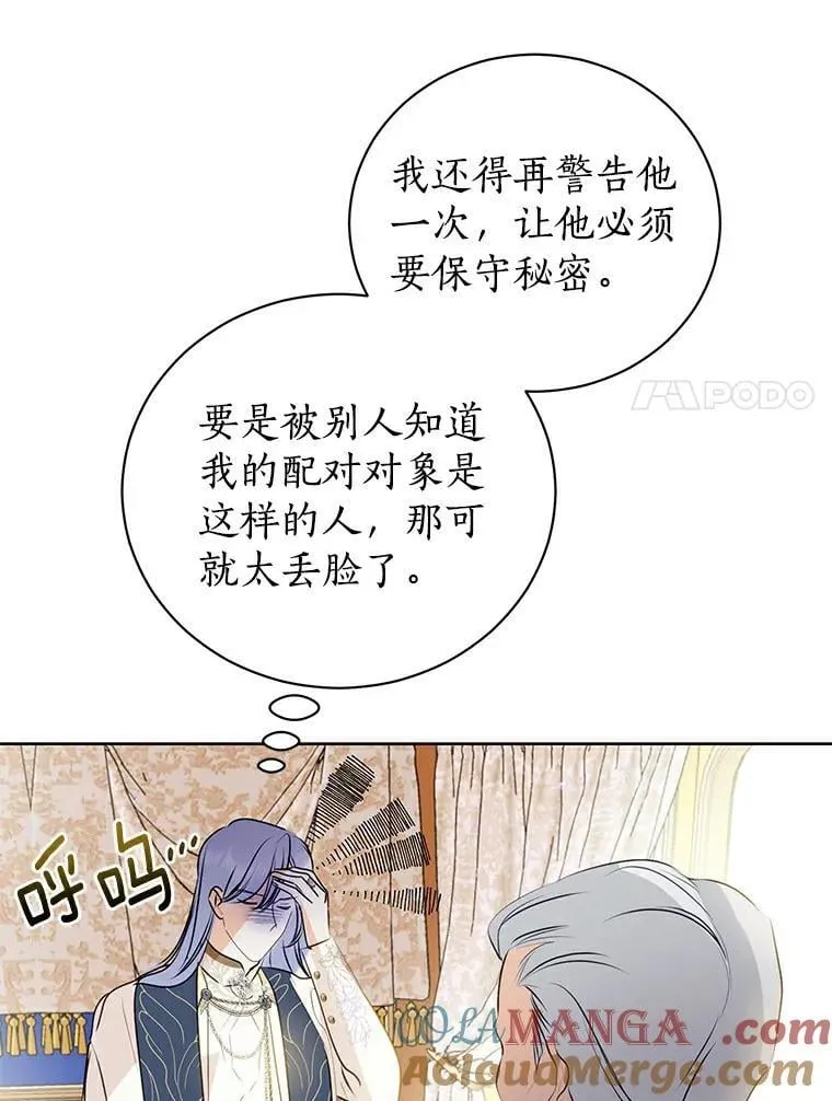 7.第一个朋友 第31页