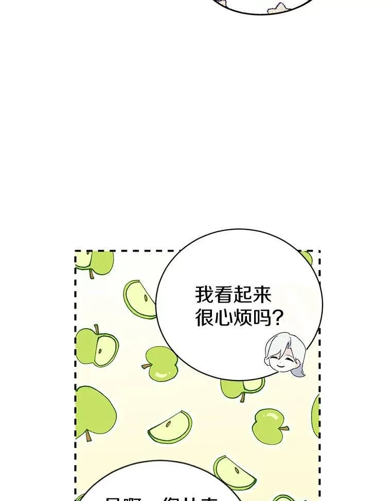 7.第一个朋友 第36页