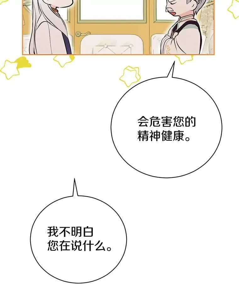 7.第一个朋友 第38页