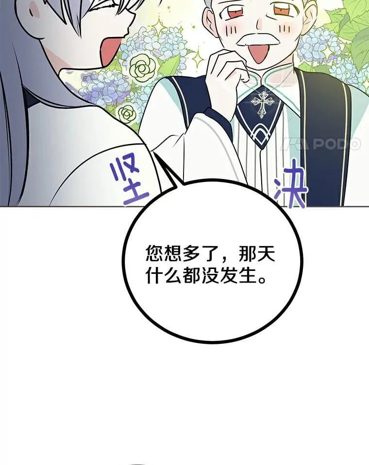 7.第一个朋友 第51页