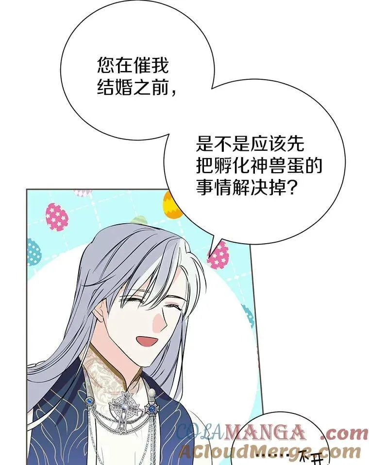 7.第一个朋友 第52页