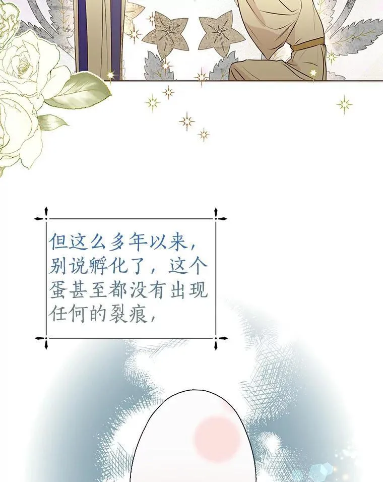 7.第一个朋友 第57页