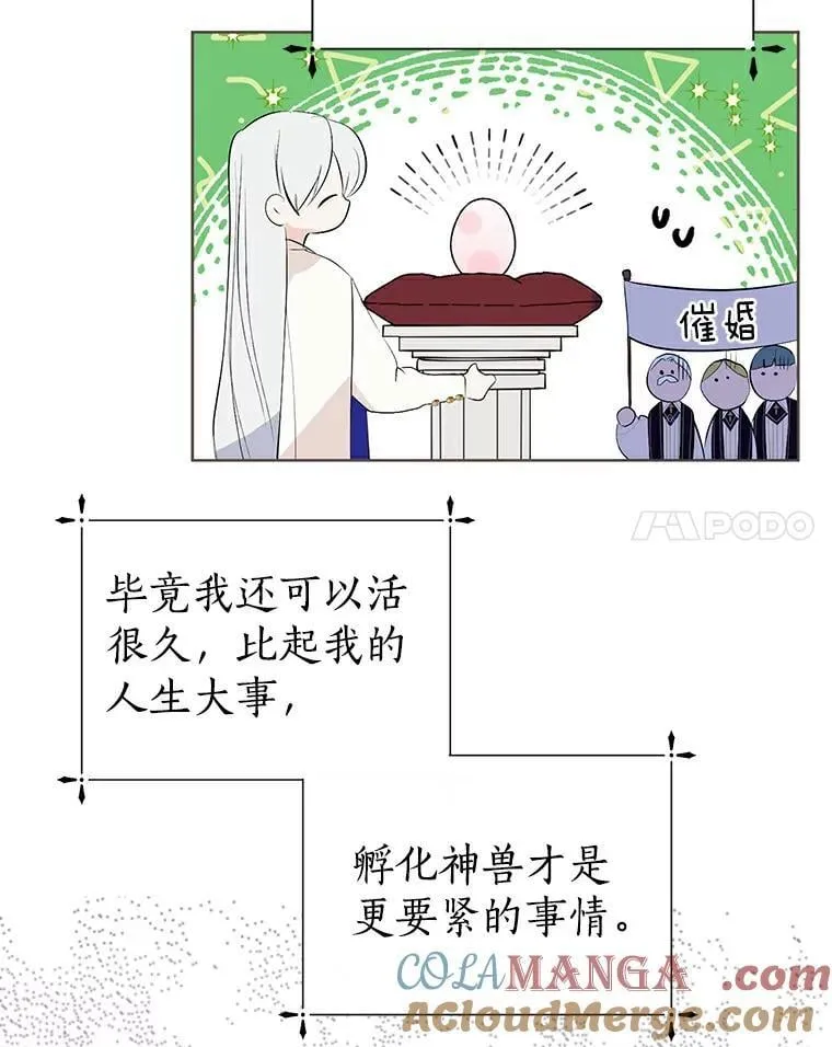 7.第一个朋友 第61页