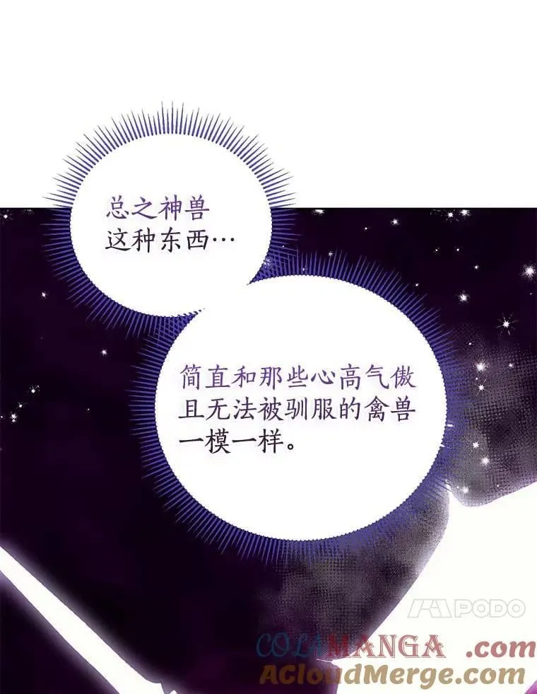 7.第一个朋友 第64页