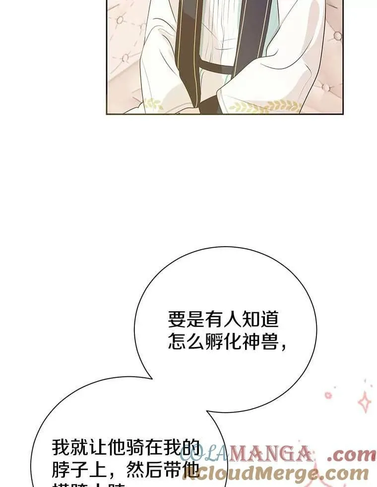 7.第一个朋友 第67页