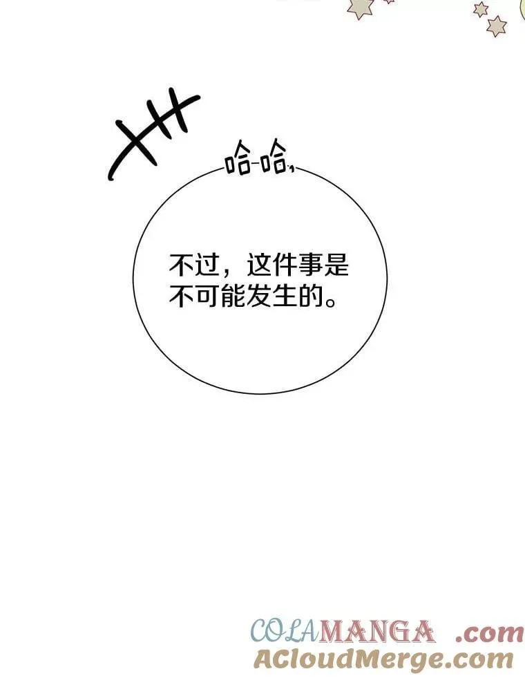 7.第一个朋友 第70页