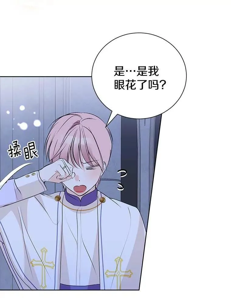 7.第一个朋友 第72页