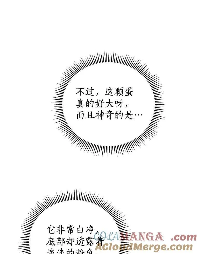 7.第一个朋友 第73页