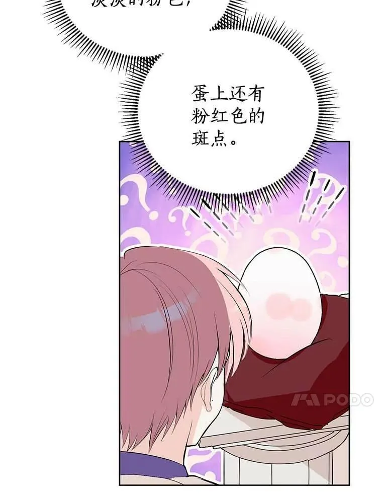 7.第一个朋友 第74页