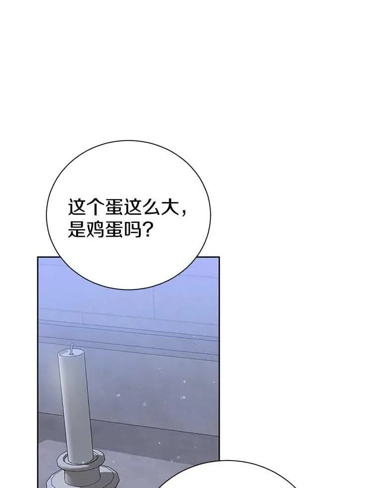 7.第一个朋友 第75页