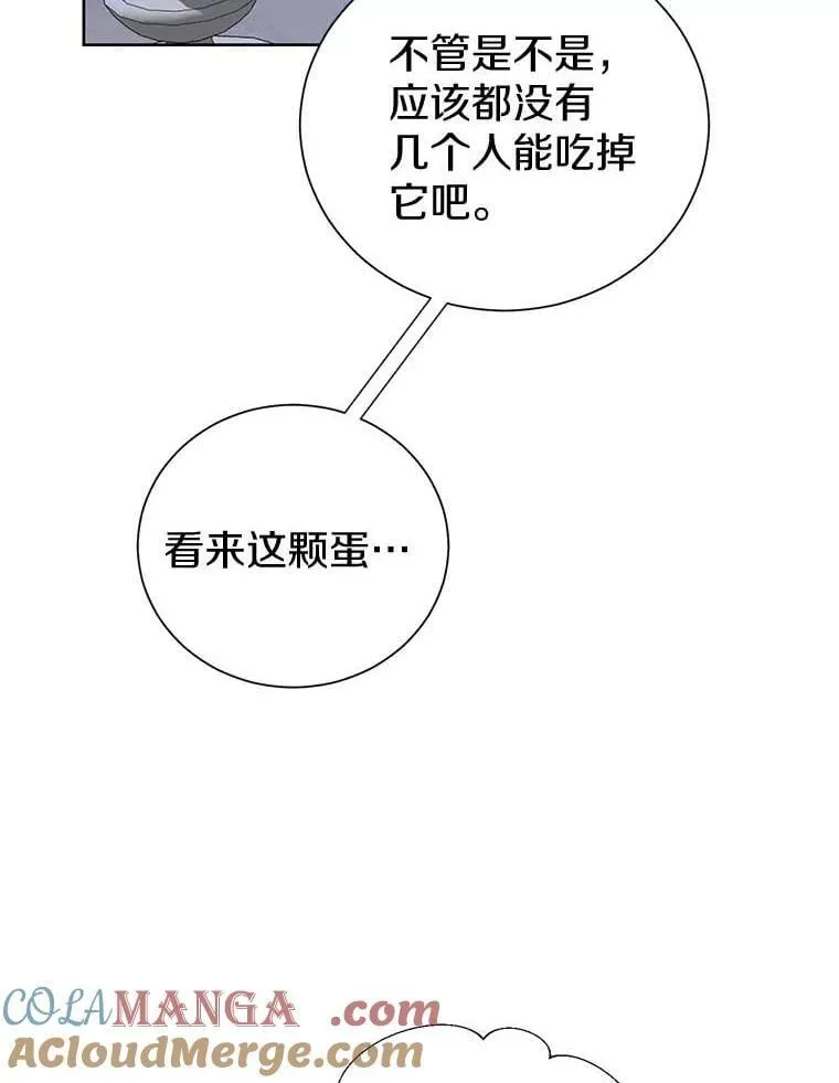 7.第一个朋友 第76页