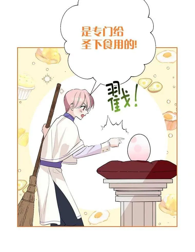 7.第一个朋友 第77页