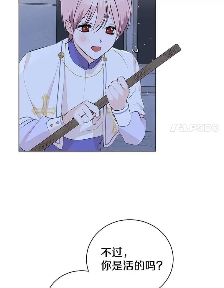 7.第一个朋友 第81页