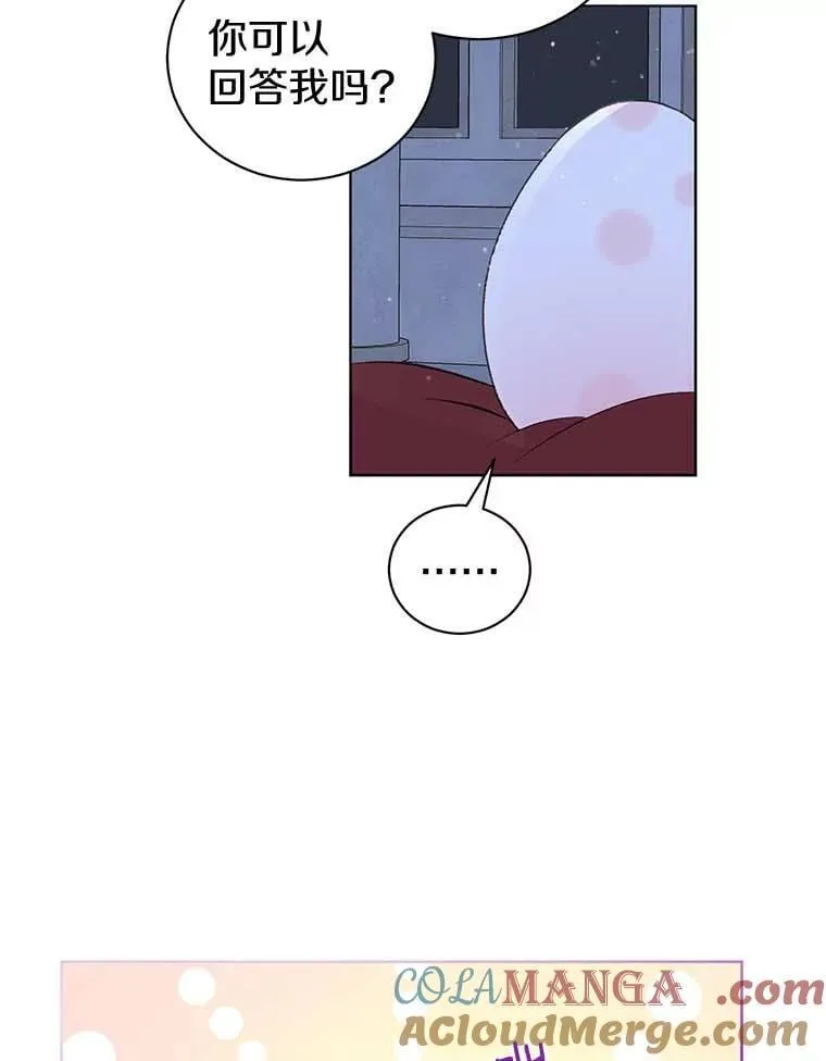 7.第一个朋友 第82页