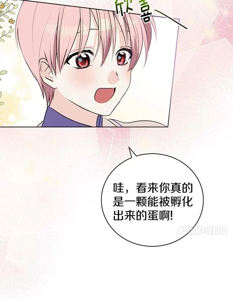 7.第一个朋友 第84页