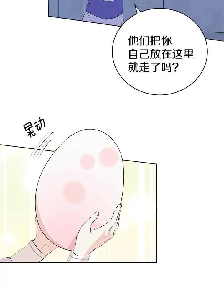 7.第一个朋友 第87页
