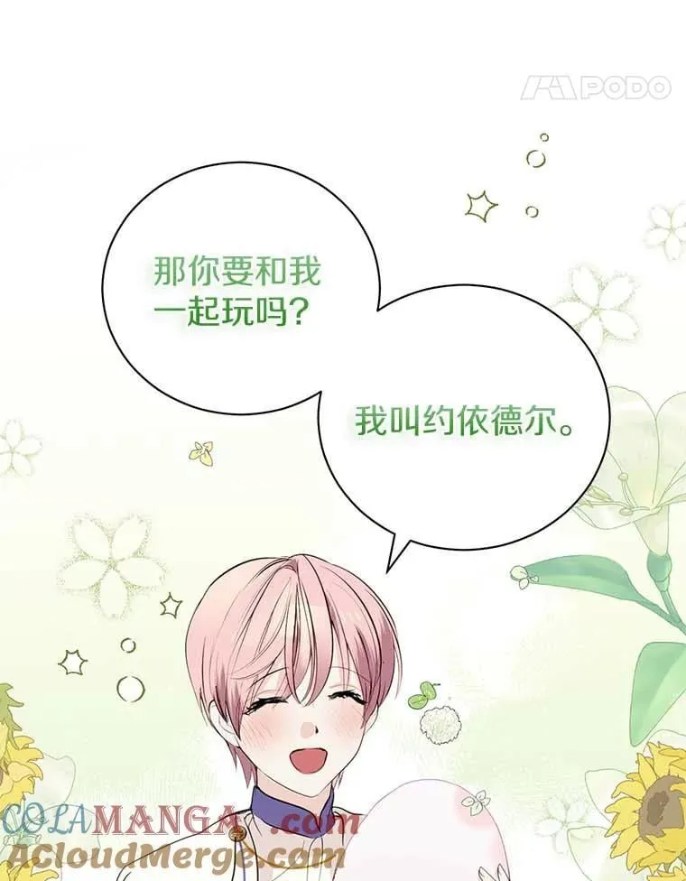 7.第一个朋友 第88页