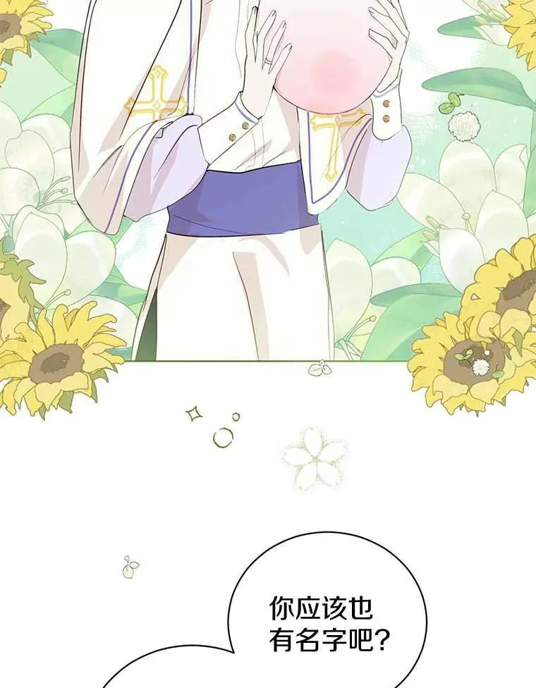 7.第一个朋友 第89页