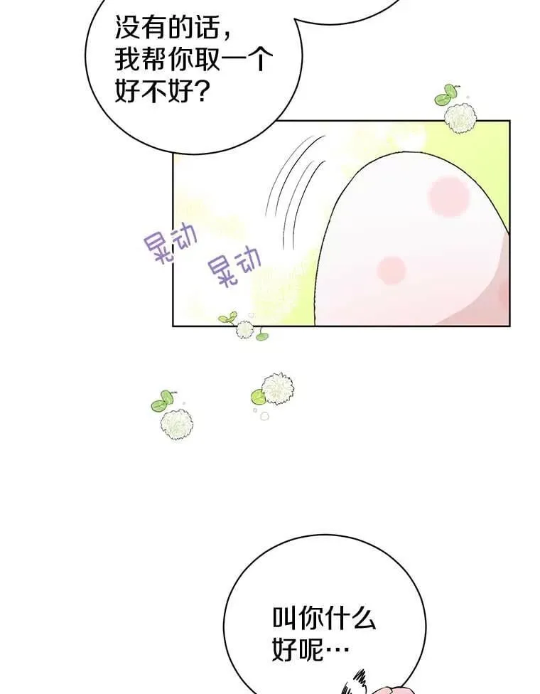 7.第一个朋友 第90页
