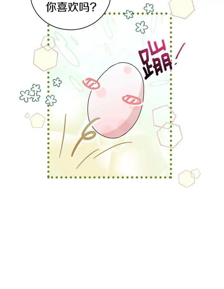 7.第一个朋友 第93页