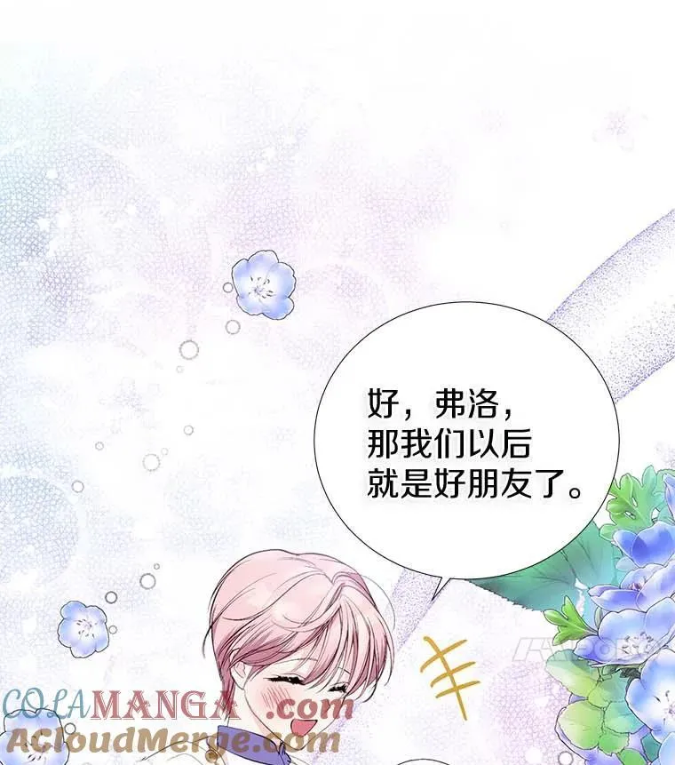 7.第一个朋友 第94页