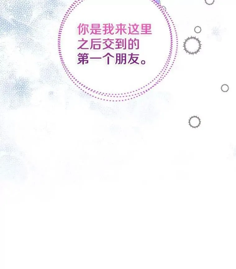 7.第一个朋友 第96页