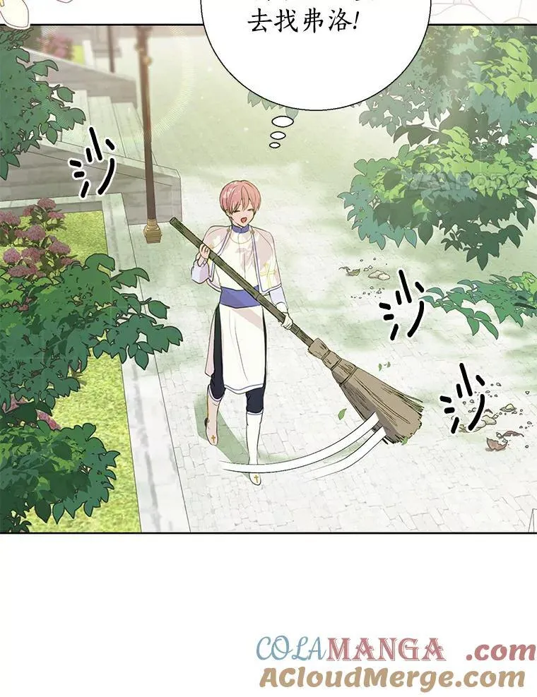8.乐于助人 第4页