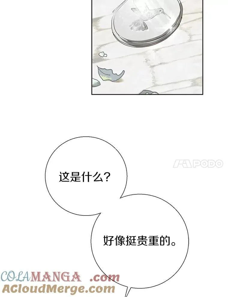 8.乐于助人 第7页