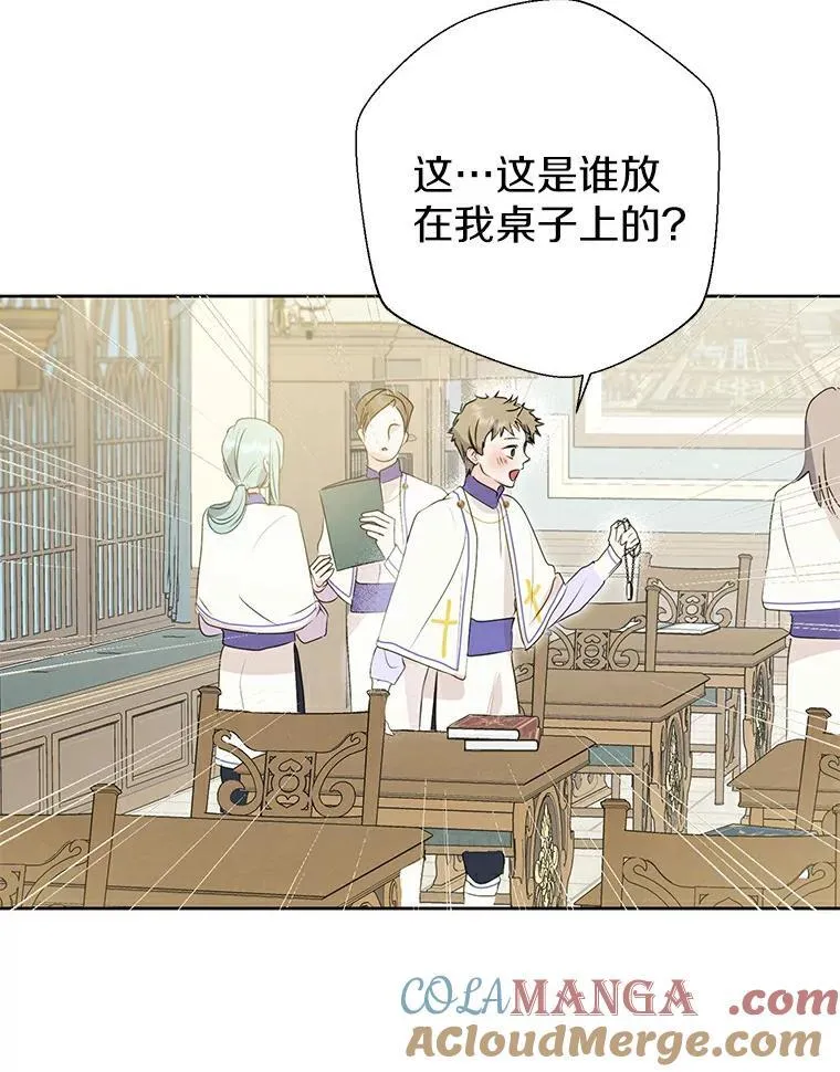 8.乐于助人 第19页