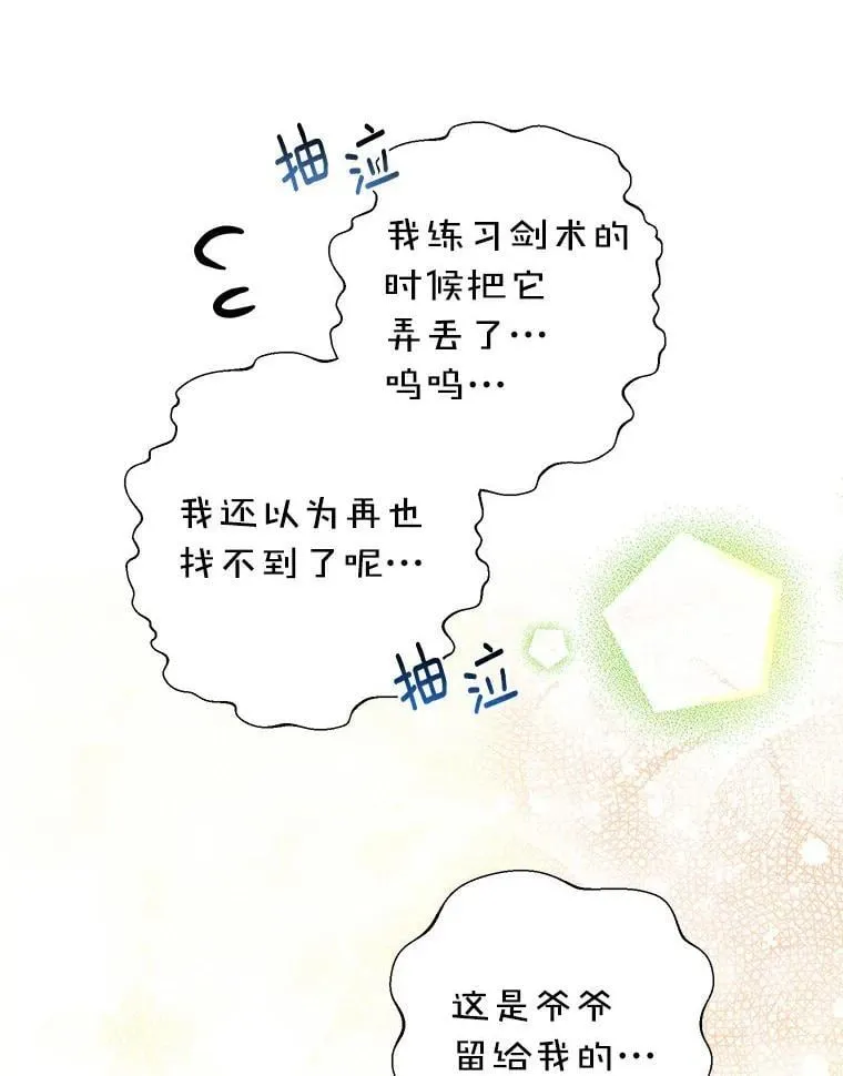 8.乐于助人 第20页