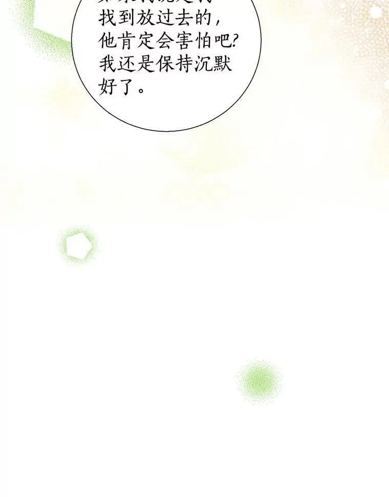 8.乐于助人 第23页