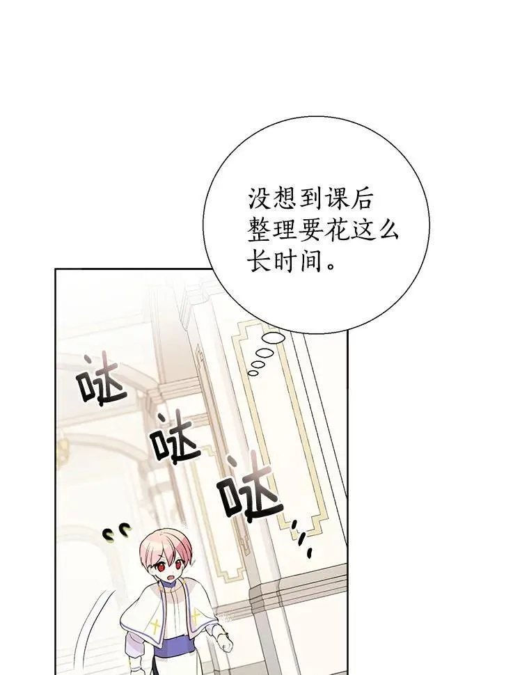 8.乐于助人 第26页