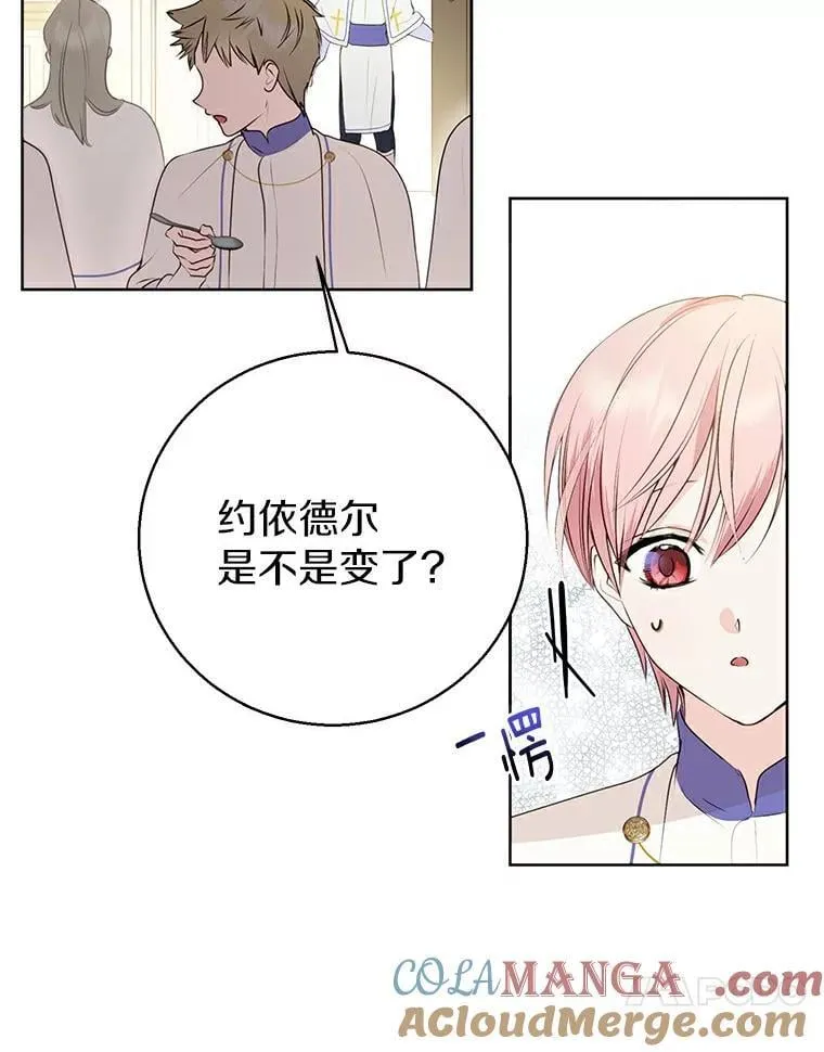 8.乐于助人 第28页