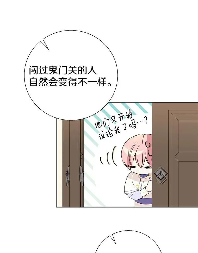 8.乐于助人 第29页