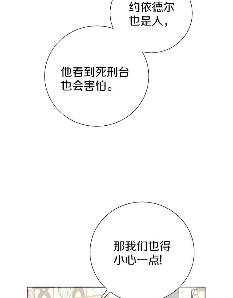 8.乐于助人 第30页