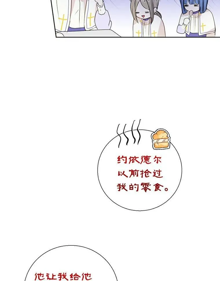 8.乐于助人 第33页