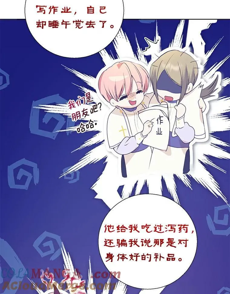 8.乐于助人 第34页