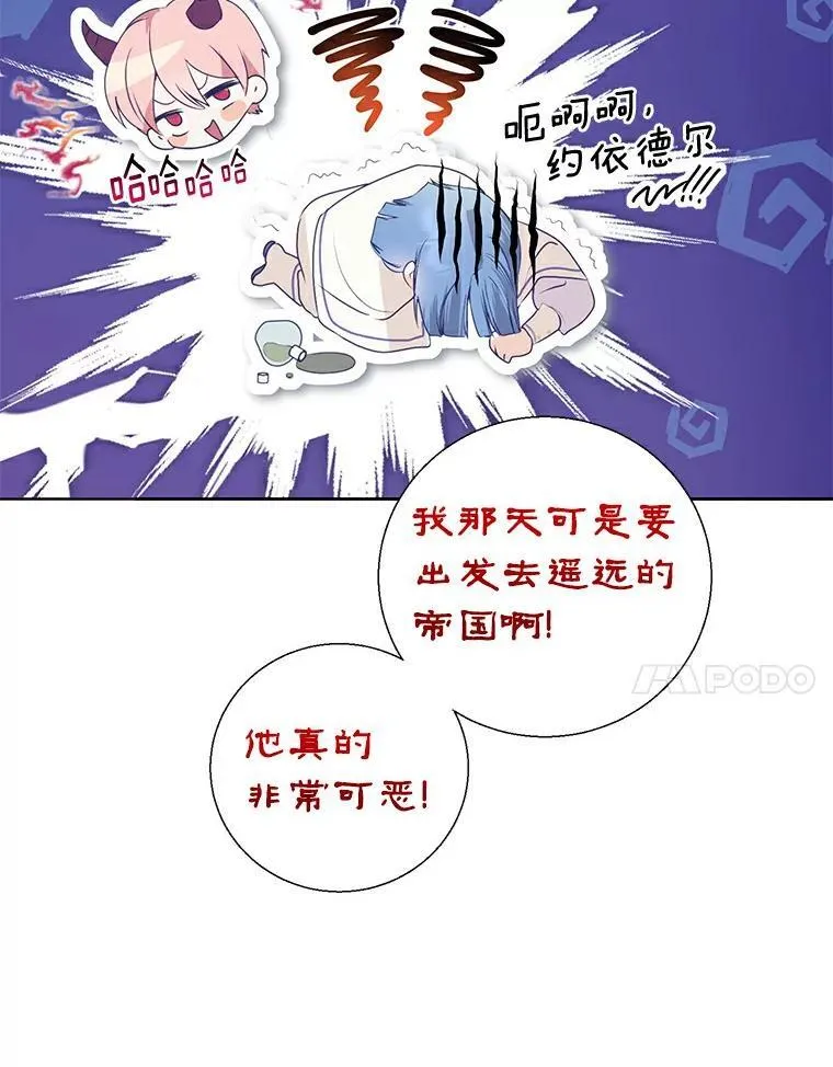 8.乐于助人 第35页