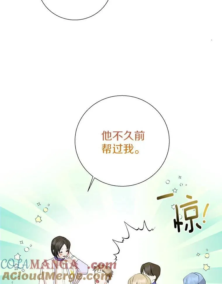 8.乐于助人 第37页