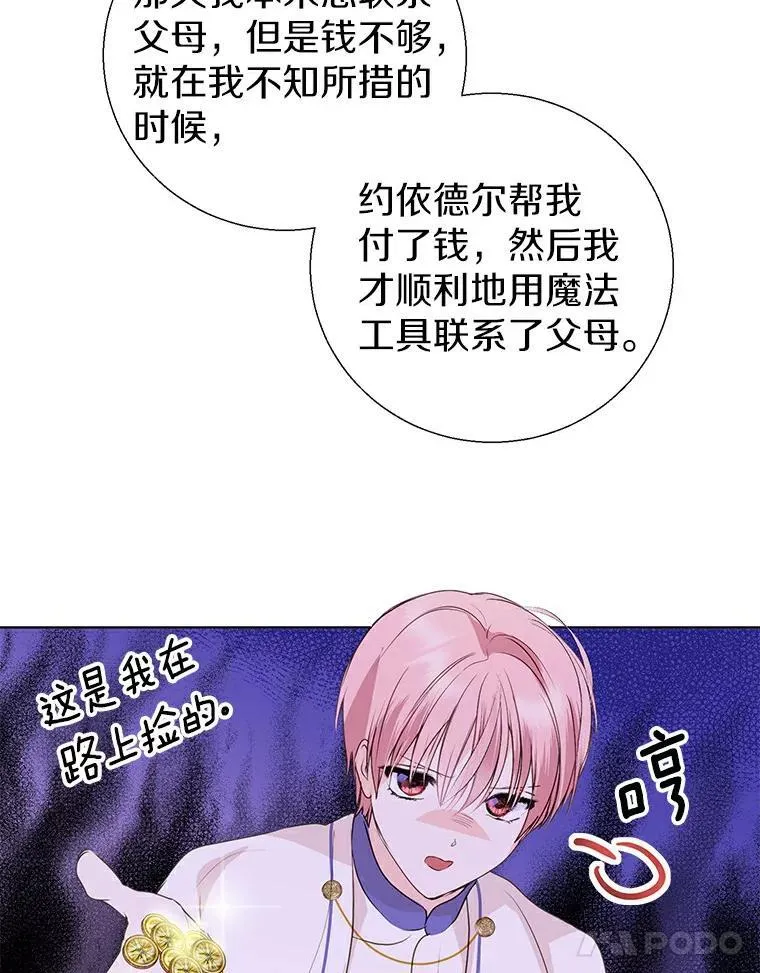 8.乐于助人 第39页