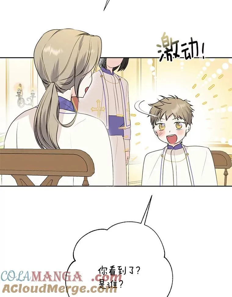 8.乐于助人 第43页