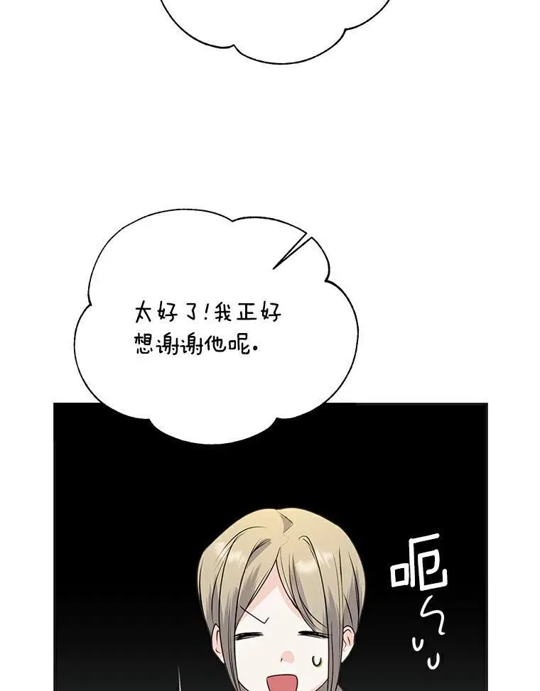 8.乐于助人 第44页