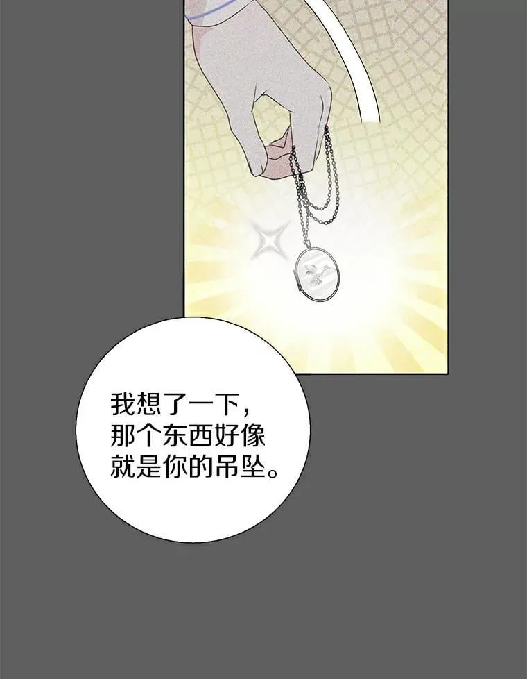 8.乐于助人 第50页