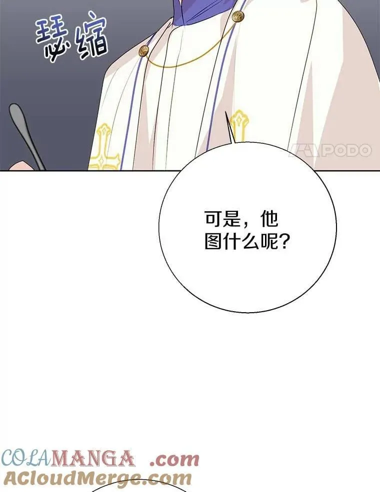 8.乐于助人 第52页