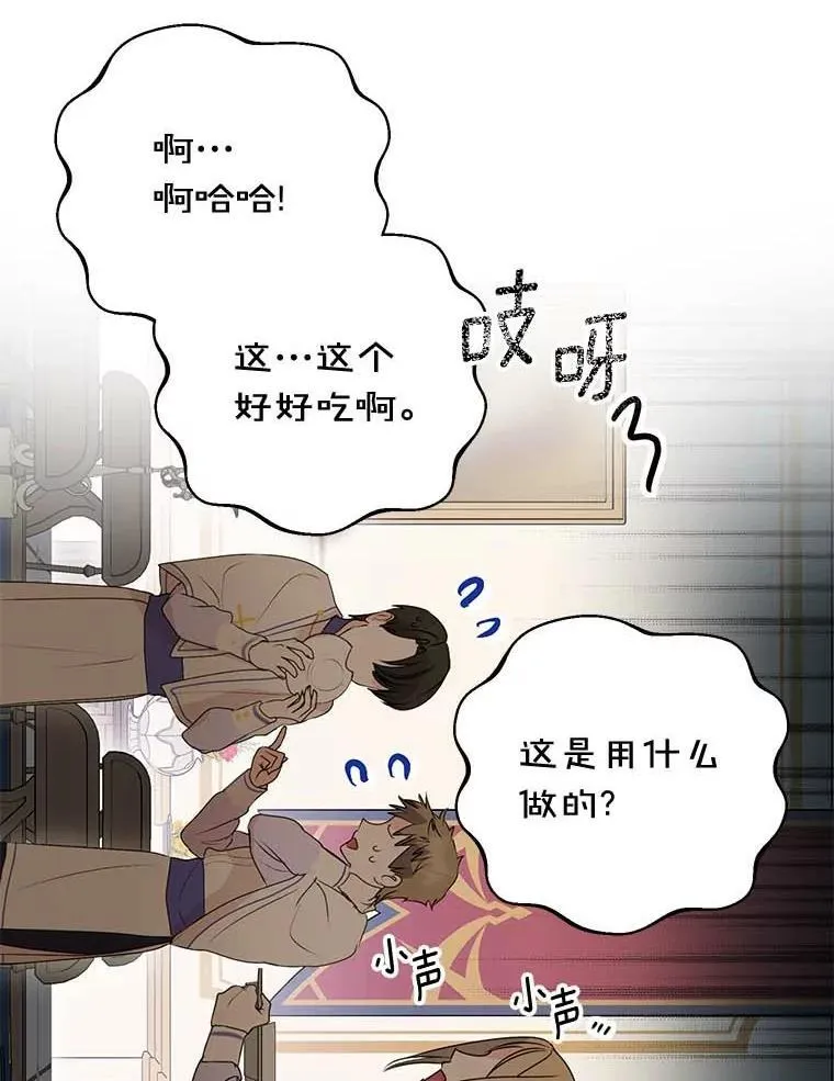 8.乐于助人 第56页