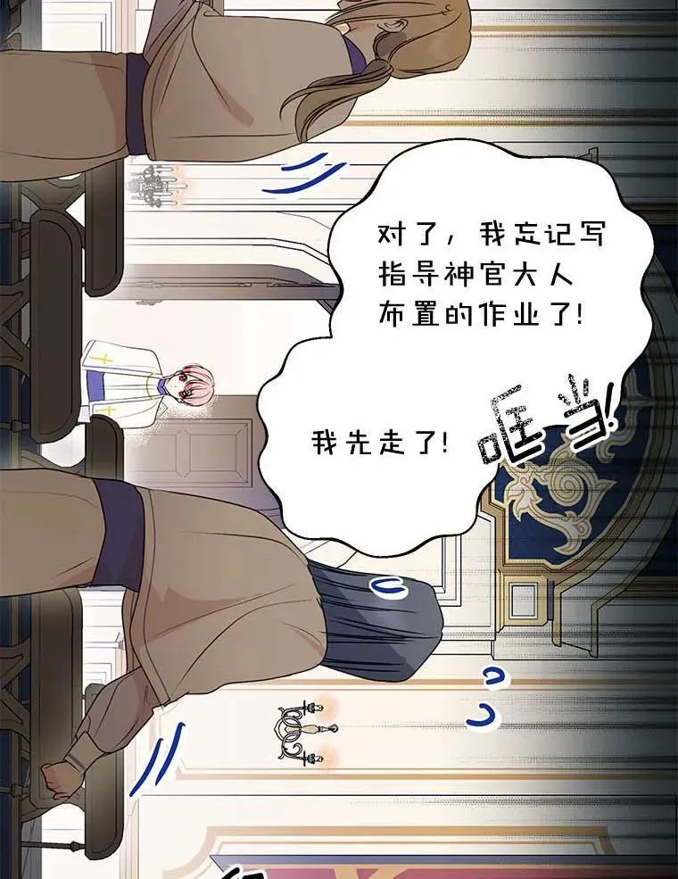 8.乐于助人 第57页