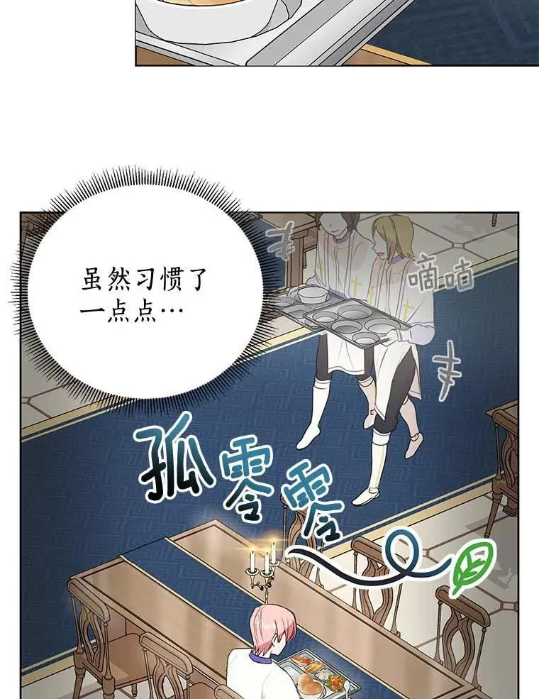 8.乐于助人 第60页