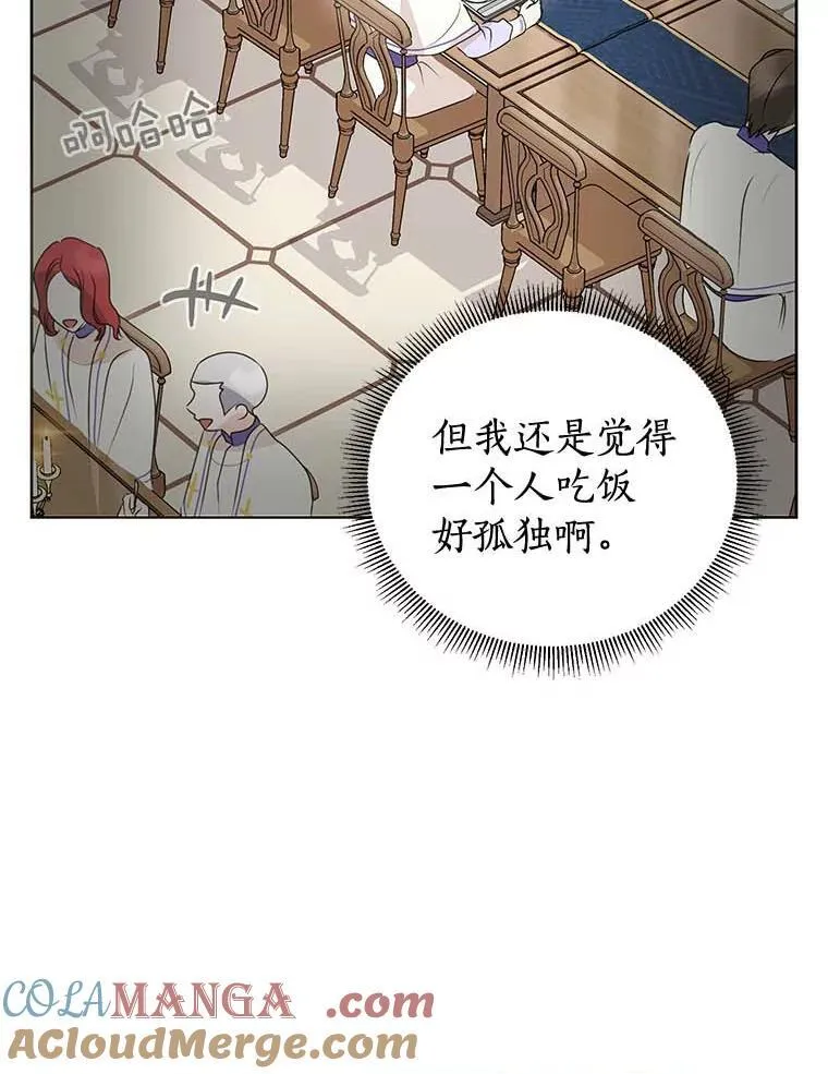 8.乐于助人 第61页