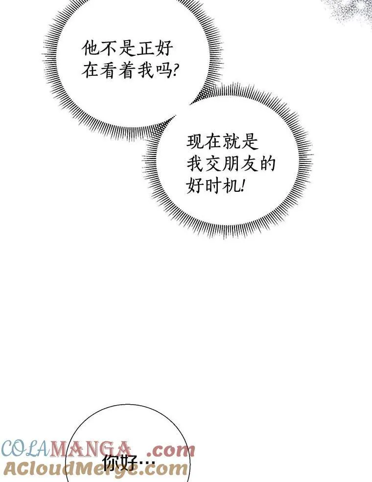 8.乐于助人 第64页